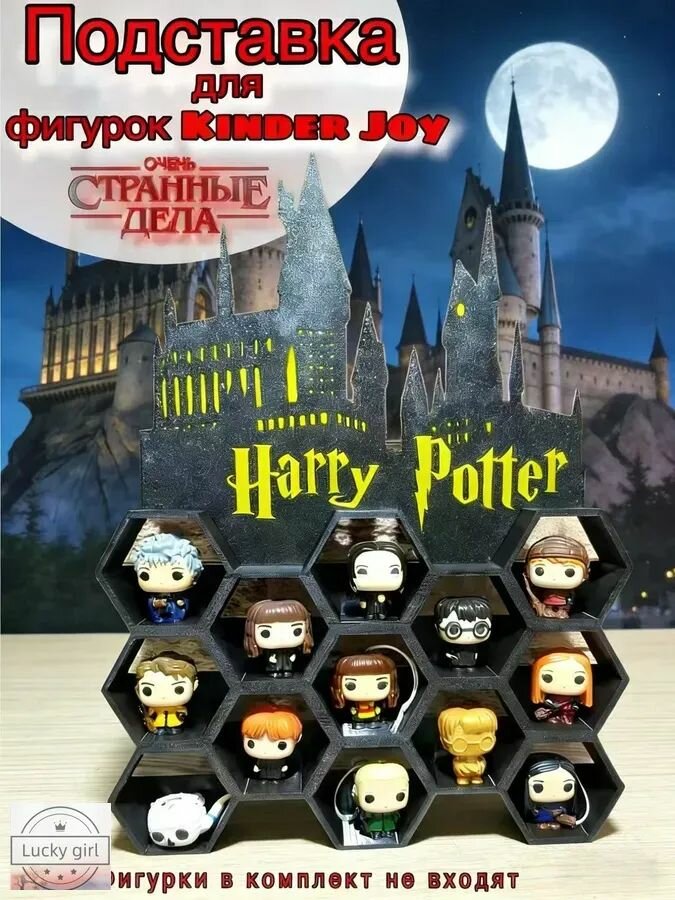 Подставка для фигурок Kinder Joy Stranger Things. Очень странные дела. Чёрная с подписями героев. Для 13 фигурок.