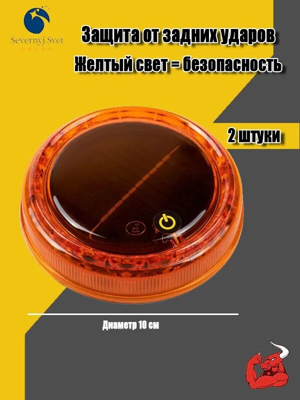 Проблесковый маяк — фото 1