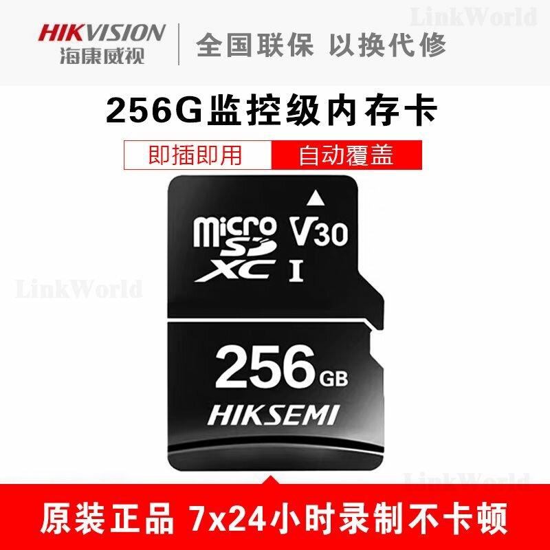 HIKVISION D1 256GB Высокоскоростная microSD карта для автомобильной камеры, сертифицированная для Dash Cam, 100 МБ/с