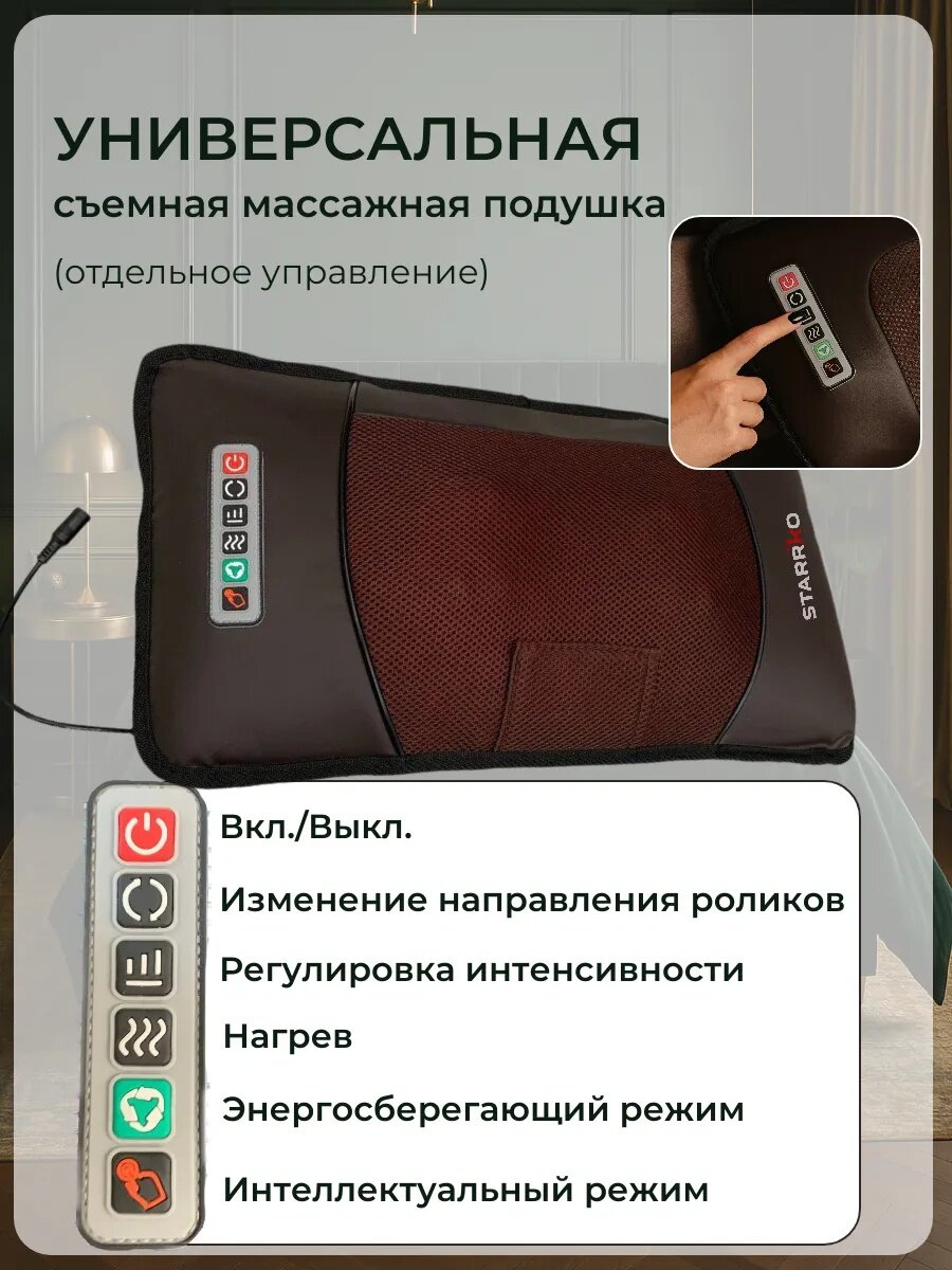 Массажный матрас 3 в 1 с подогревом и съемной массажной подушкой — фото 9