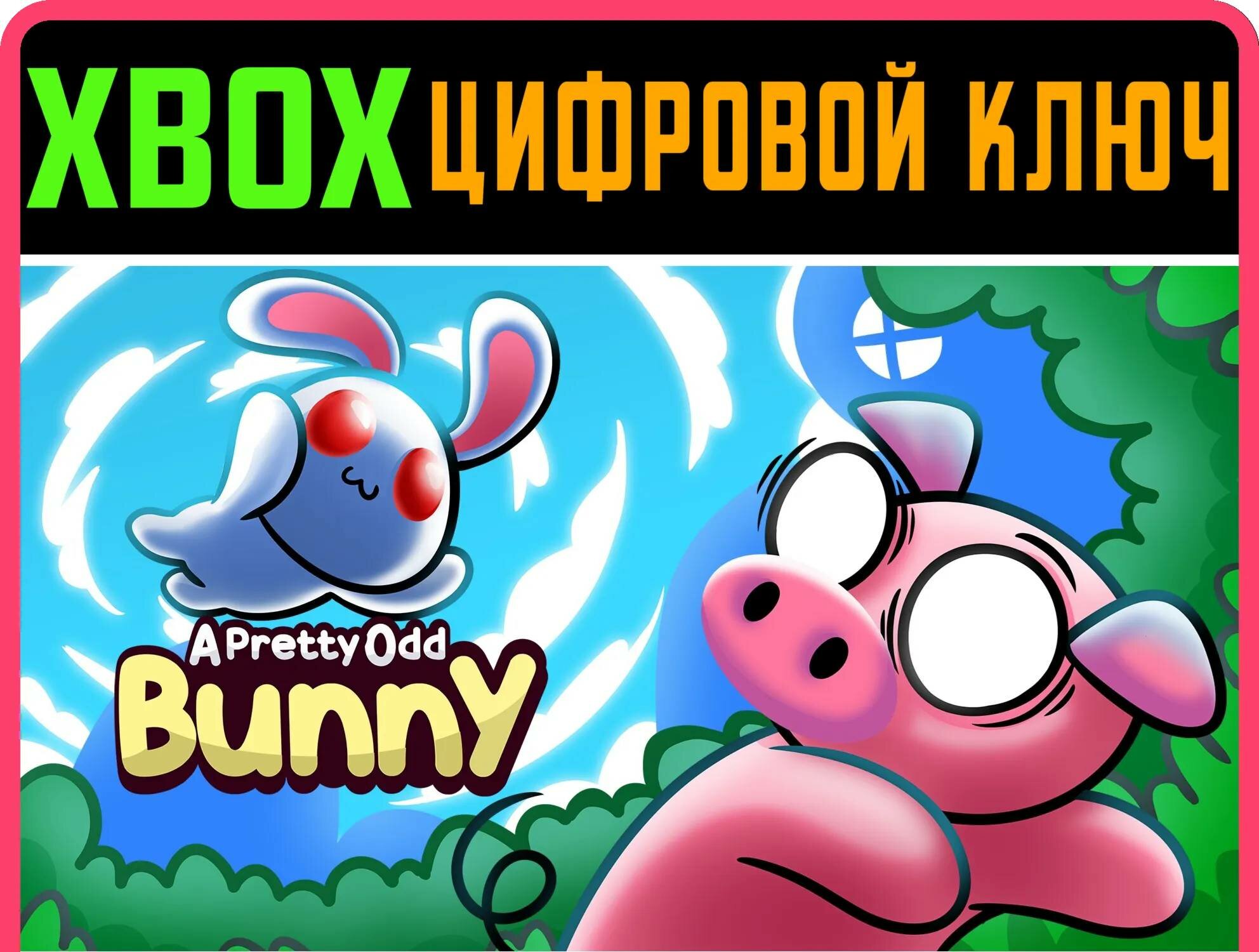 A PRETTY ODD BUNNY XBOX ONE/X|S ключ | Работает на ваш акк | Игра навсегда | Быстрая доставка