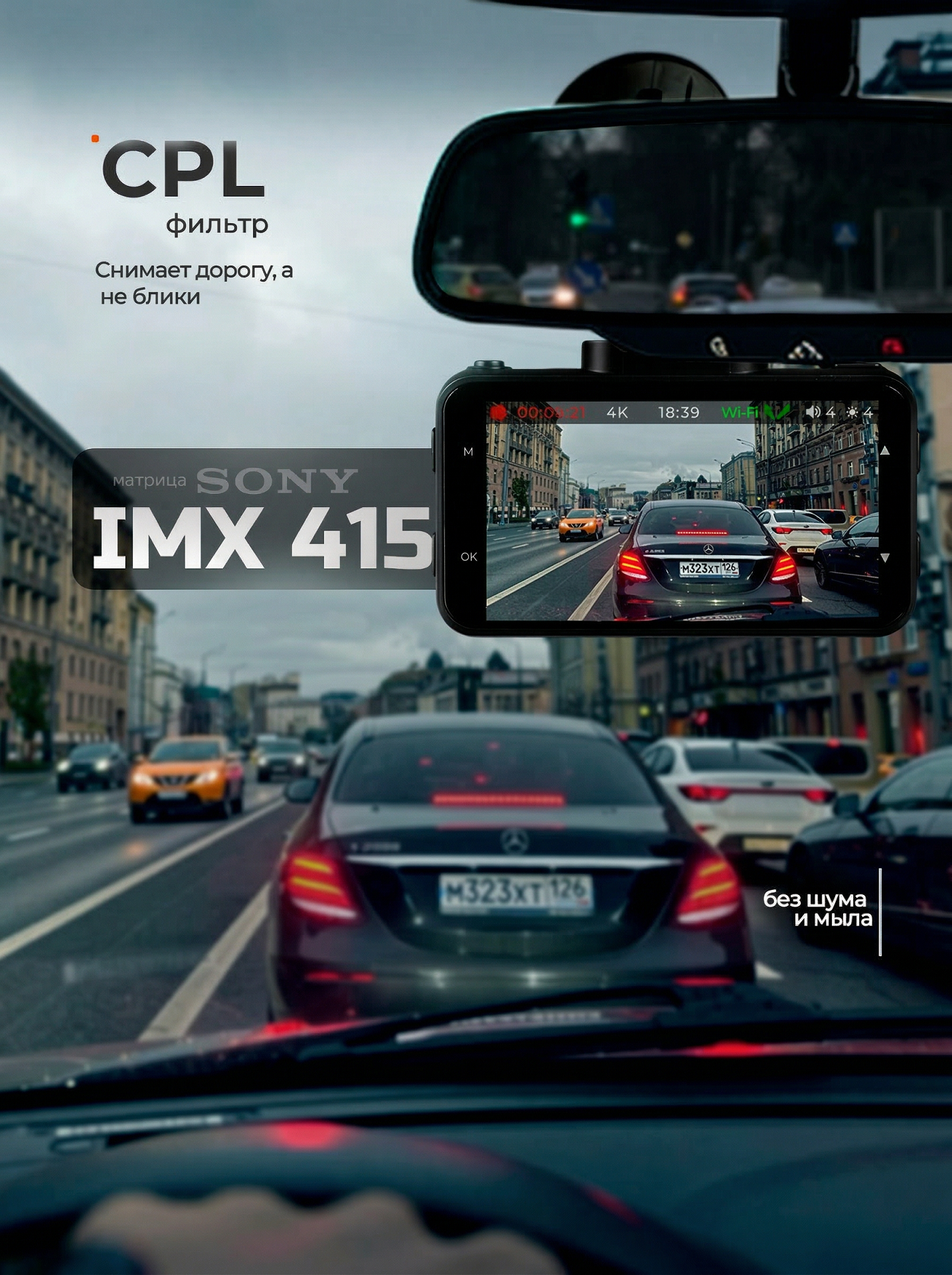 Видеорегистратор 4К UltraHD с GPS базой камер и Wi-Fi Intego Kite 2 — фото 1
