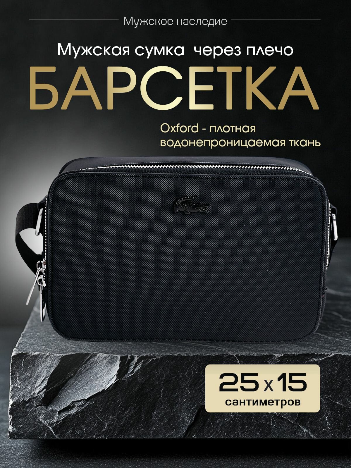 Сумка кросс-боди