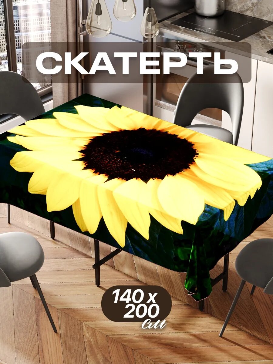 Скатерть на стол 140х200 текстильная для кухни дома