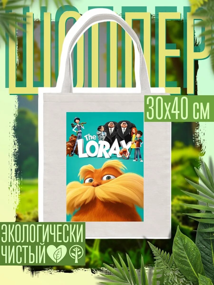 Сумка шоппер