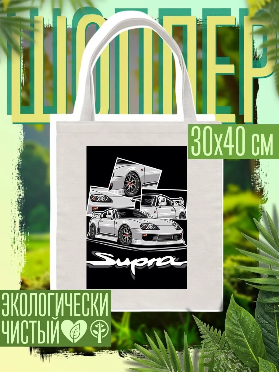 Сумка шоппер