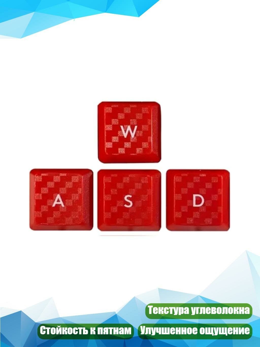 Накладки на клавиши G813/G913/G913TKL из карбона, красный - WASD