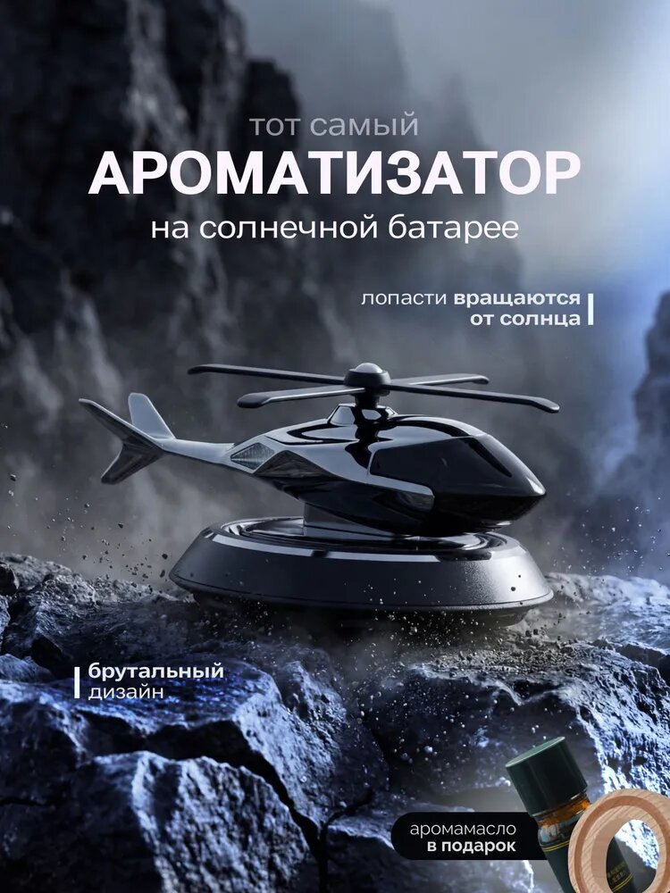 Duckdu Ароматизатор автомобильный, invictus rabanne