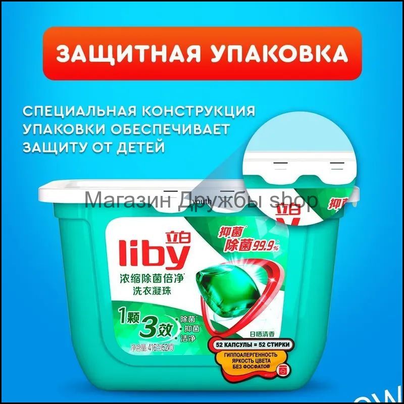 Капсулы для стирки.