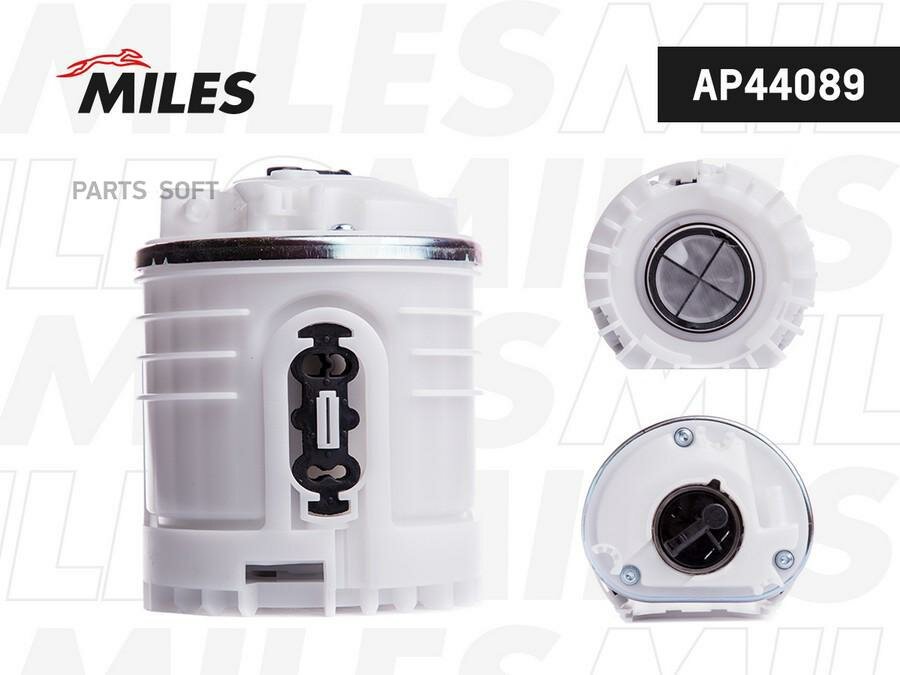 MILES AP44089 Насос топливный в сборе VW GOLF III/PASSAT/T4 (BOSCH 0986580823) AP44089