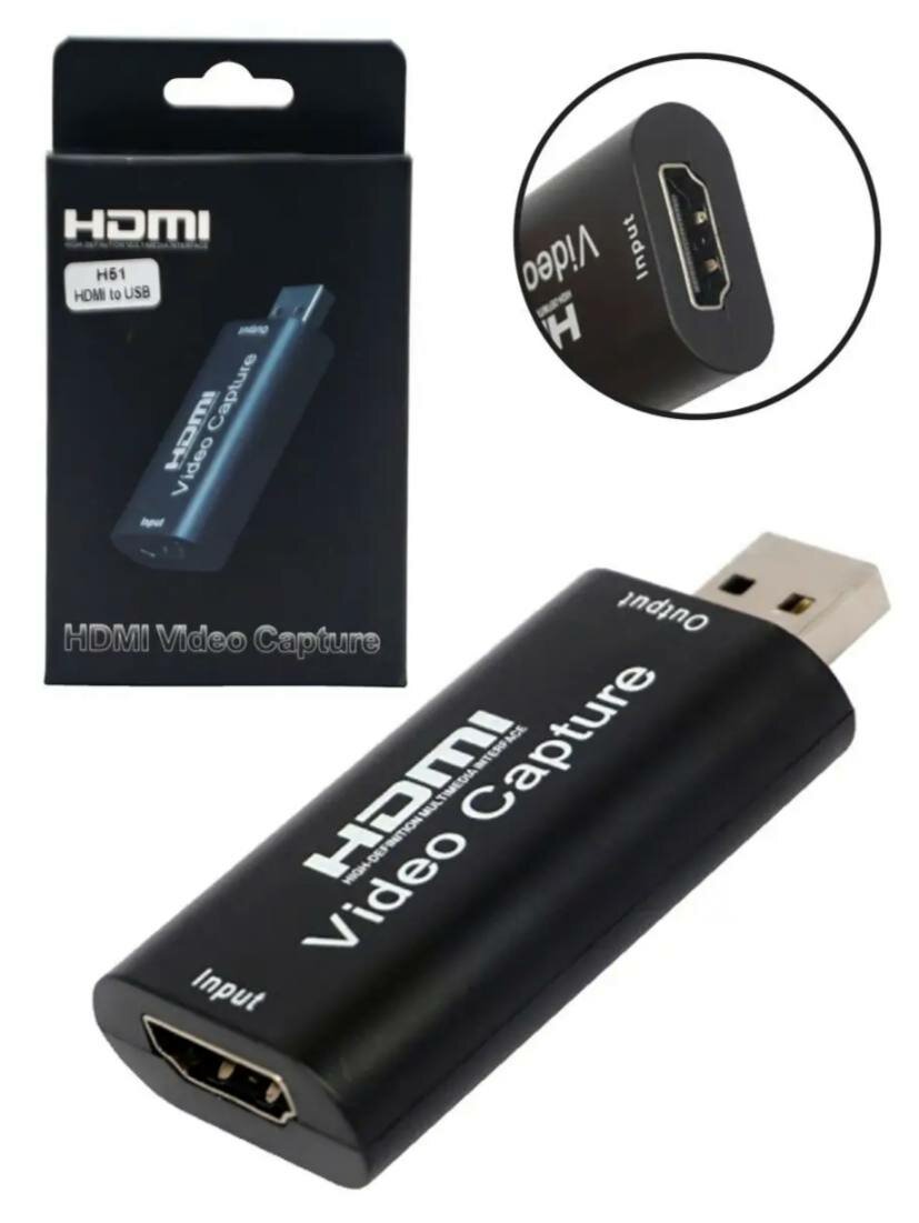 Конвертер PALMEXX AY103 HDMI to USB карта видеозахвата