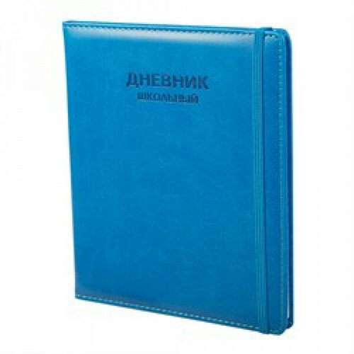 Дневник школьный Alingar 1-11 кл 48л 7БЦ иск кожа поролон тиснение закругленные углы на резинке Classic style Blue AL78834 562₽