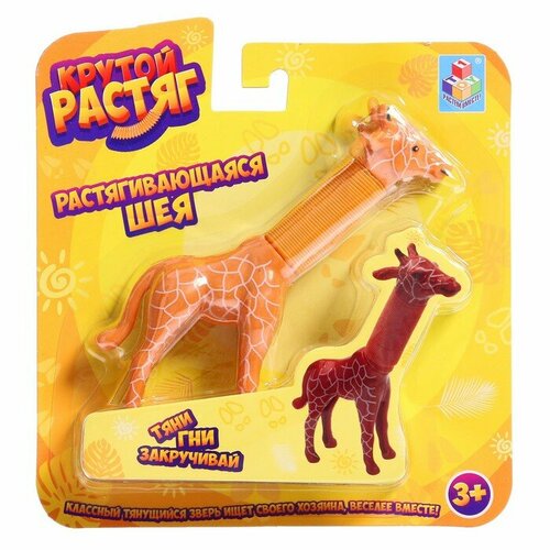 1TOY Игрушка тянущаяся «Крутой растяг. Жираф», 15,5 × 7,6 см, микс