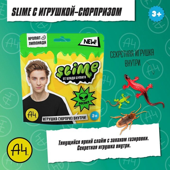 Slime Влад А4, зеленый Волшебный мир - фото №4