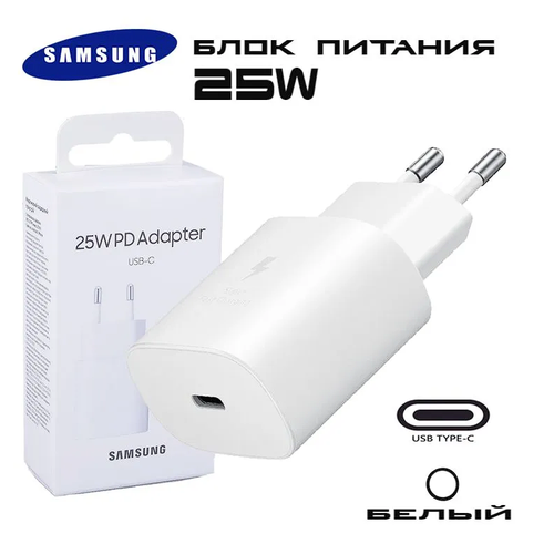 Блок питания Samsung 25W PD Power Adapter USB-C/ Сетевой адаптер Самсунг 25вт ЮЗБ тайп -с, белый, модель EP-TA800 блок питания зарядное устройство для samsung galaxy a14 sm a145f m14 sm m146b 25w белый fast charger выход usb c