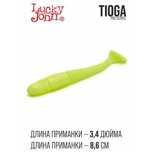 приманка силиконовая lucky john pro series tioga 3 4 033 Силиконовая приманка мягкая съедобная виброхвост Lucky John Pro Series Tioga 3.4 86 мм 088 6 шт.