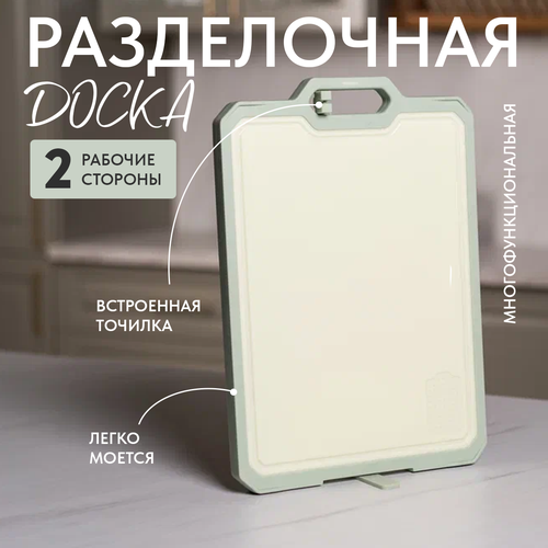 Доска разделочная для кухни 2794₽