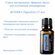 DoTERRA смесь для улучшения пищеварения Дайджест Зен, DigestZen, 5 мл