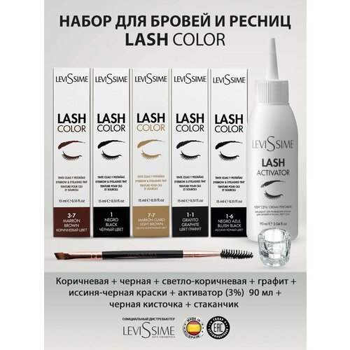 фото Levissime lash color набор для окрашивания бровей и ресниц