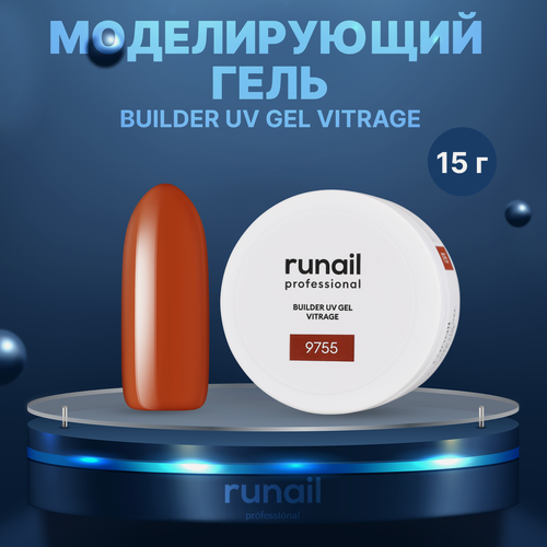 Изображение товара Моделирующий УФ-гель витражный ruNail №9755 терракотовый, 15 г