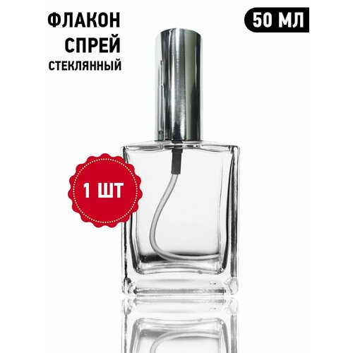 Атомайзер Borosko, 1 шт., серебристый