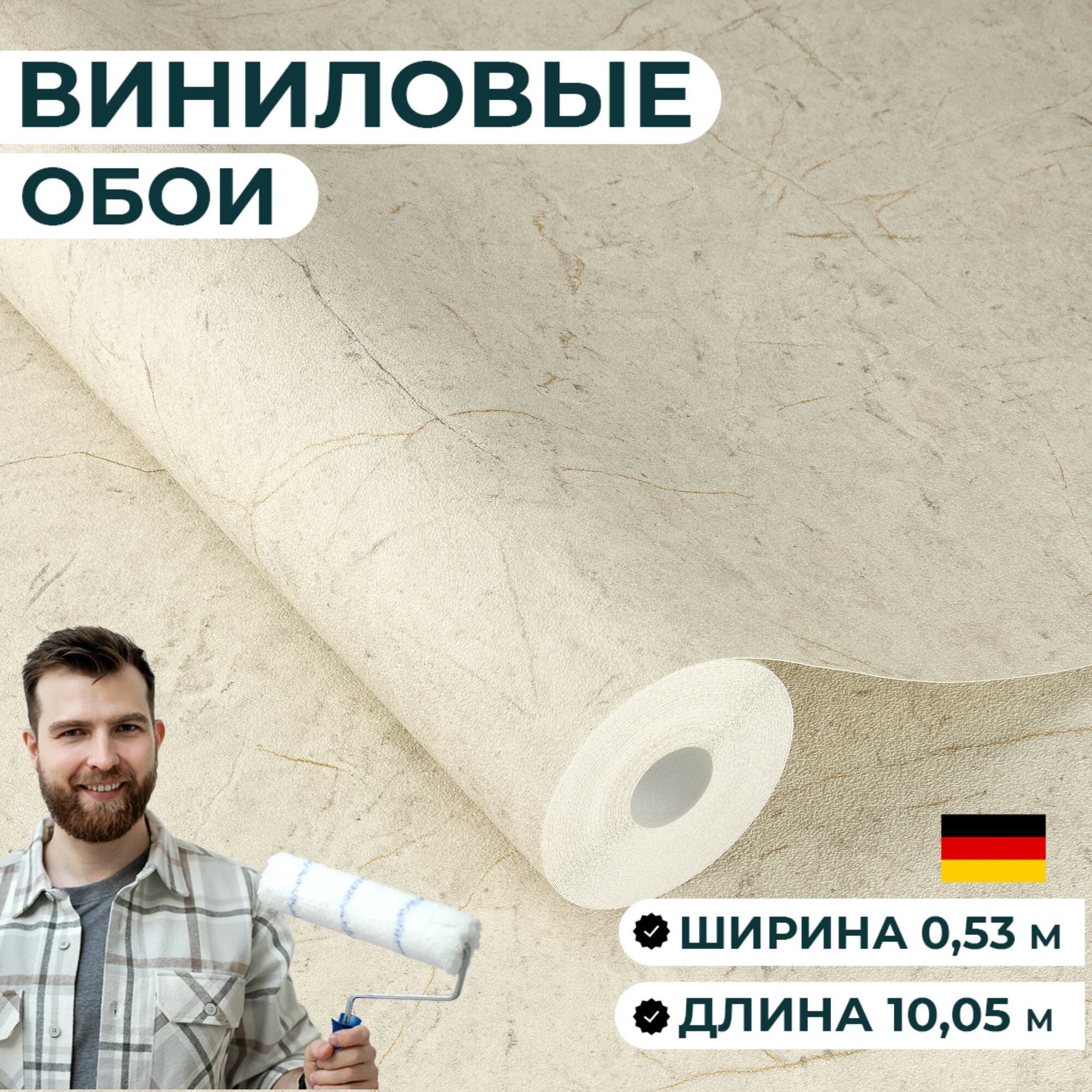 Обои винил на флизелине ширина 053 м длина 1005 м арт. 600964