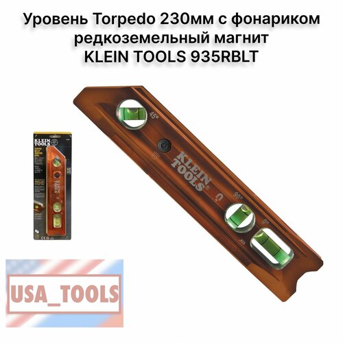 Уровень Torpedo 230мм с фонариком редкоземельный магнит KLEIN TOOLS 935RBLT 7000₽