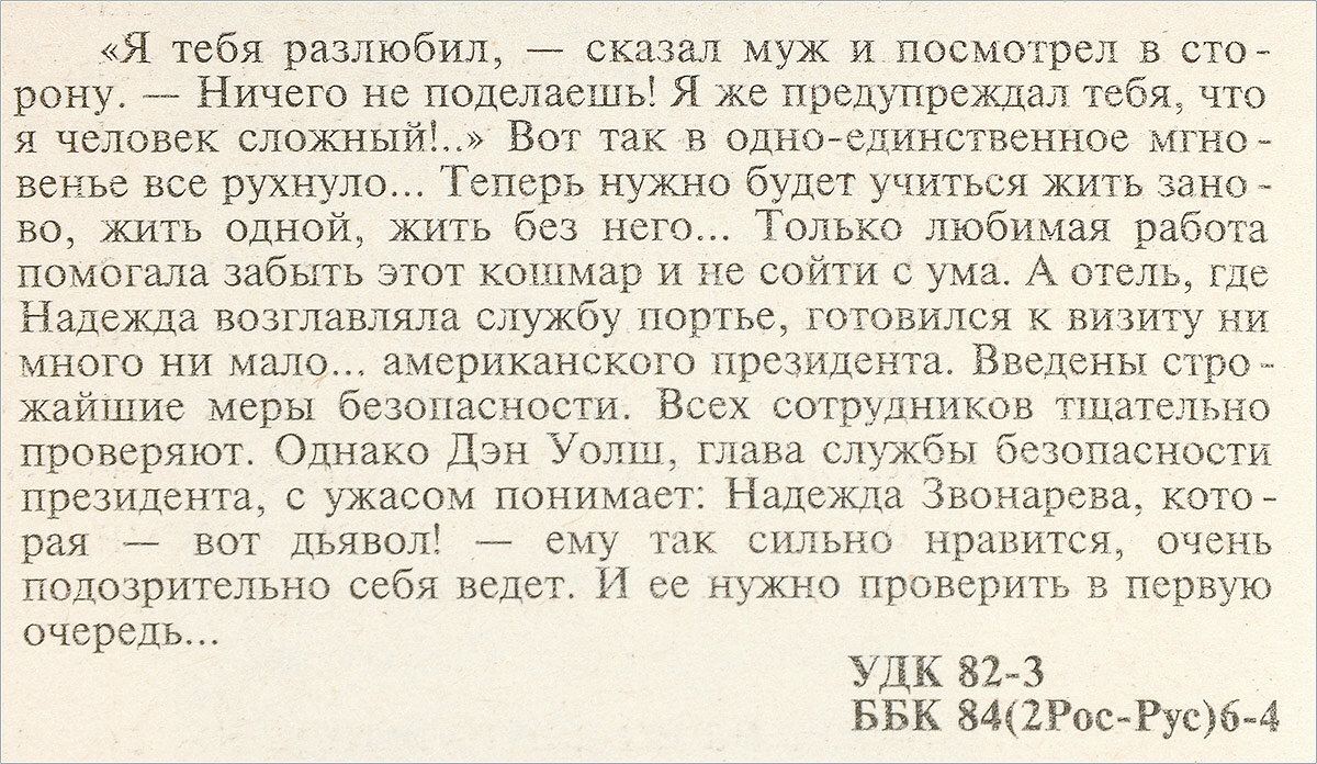 Отель последней надежды — фото 1