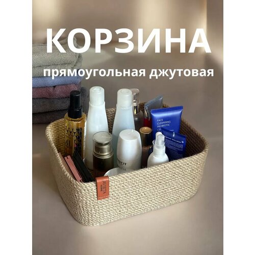 Корзина для хранения плетеная 1390₽