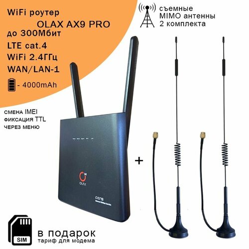Wi-Fi роутер OLAX AX9 PRO black с внешними антеннами на магнитной подставке SMA 5990₽