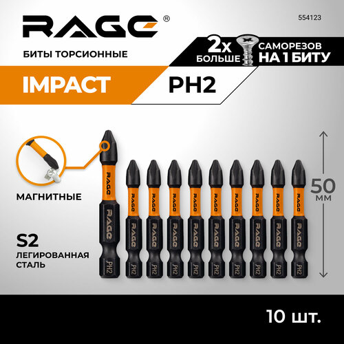 Биты торсионные S2 PH2 x 50 мм 10 шт RAGE by VIRA 449₽