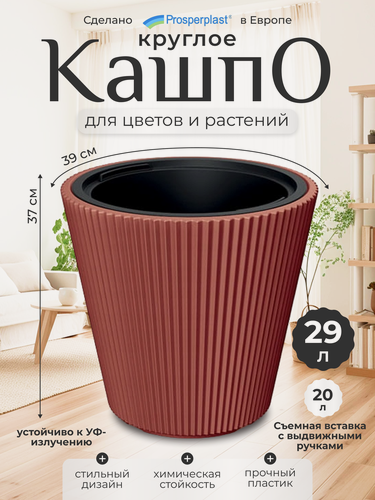 Изображение товара Кашпо для цветов со вставкой Prosperplast Milly, медный, d- 39, см, h-37 см, 20 л