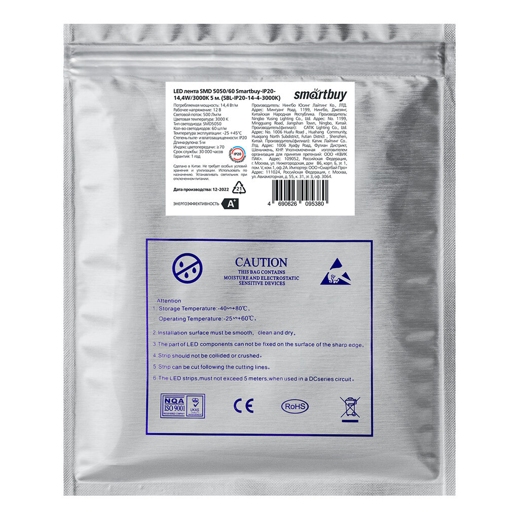 Светодиодная лента SMD 5050/60 Smartbuy-IP20-144W/3000K 5 м. (SBL-IP20-14-4-3000K)