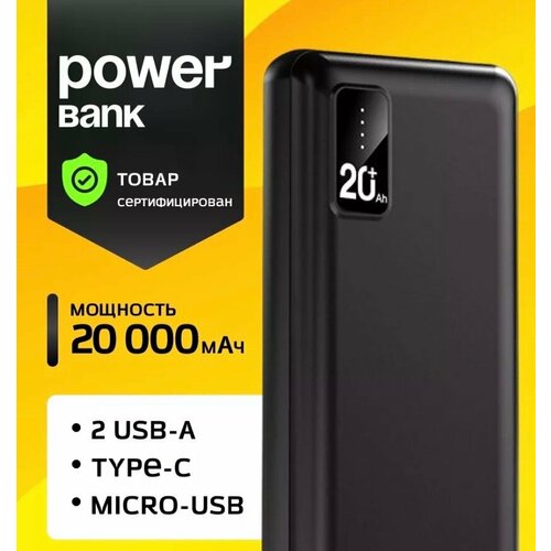 Повербанк ZX05 20 000 мАч 1100₽