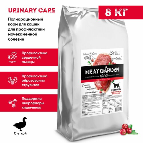 Корм сухой Meat Garden для стерилизованных кошек/кастрированных котов профилактика МКБ Утка, Клюква с Брусникой 8кг