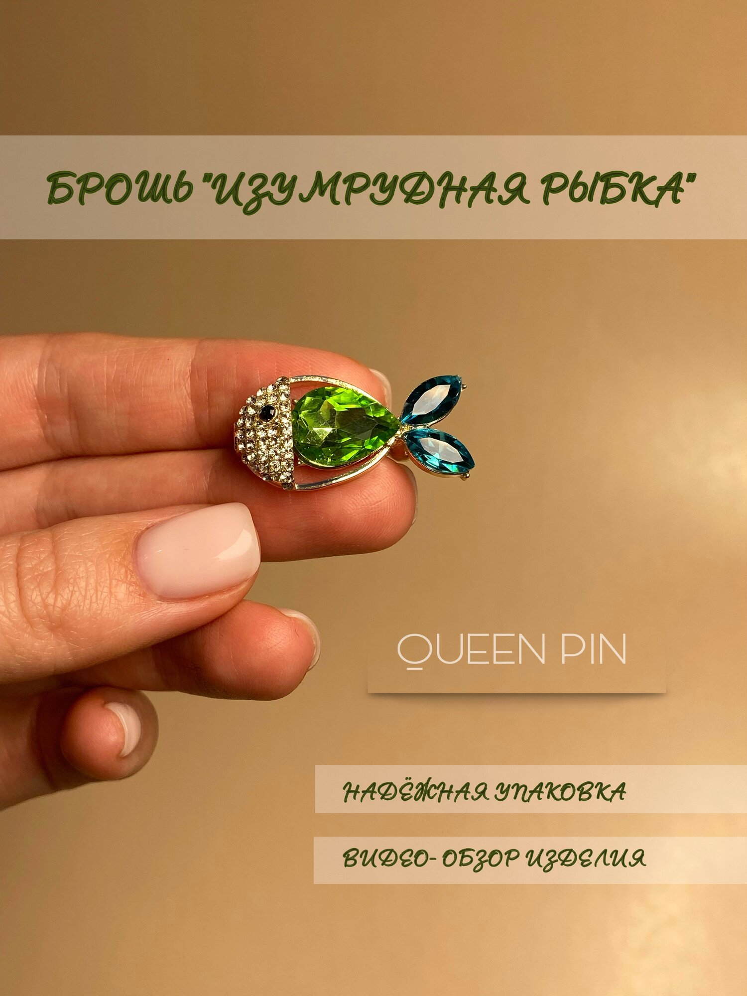 Брошь Queen pin, кристалл, стразы, бордовый