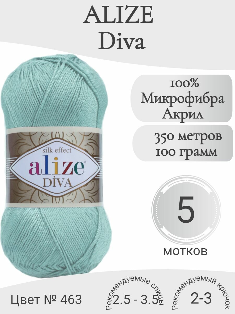 Пряжа Alize Diva (Ализе Дива) 463-мята