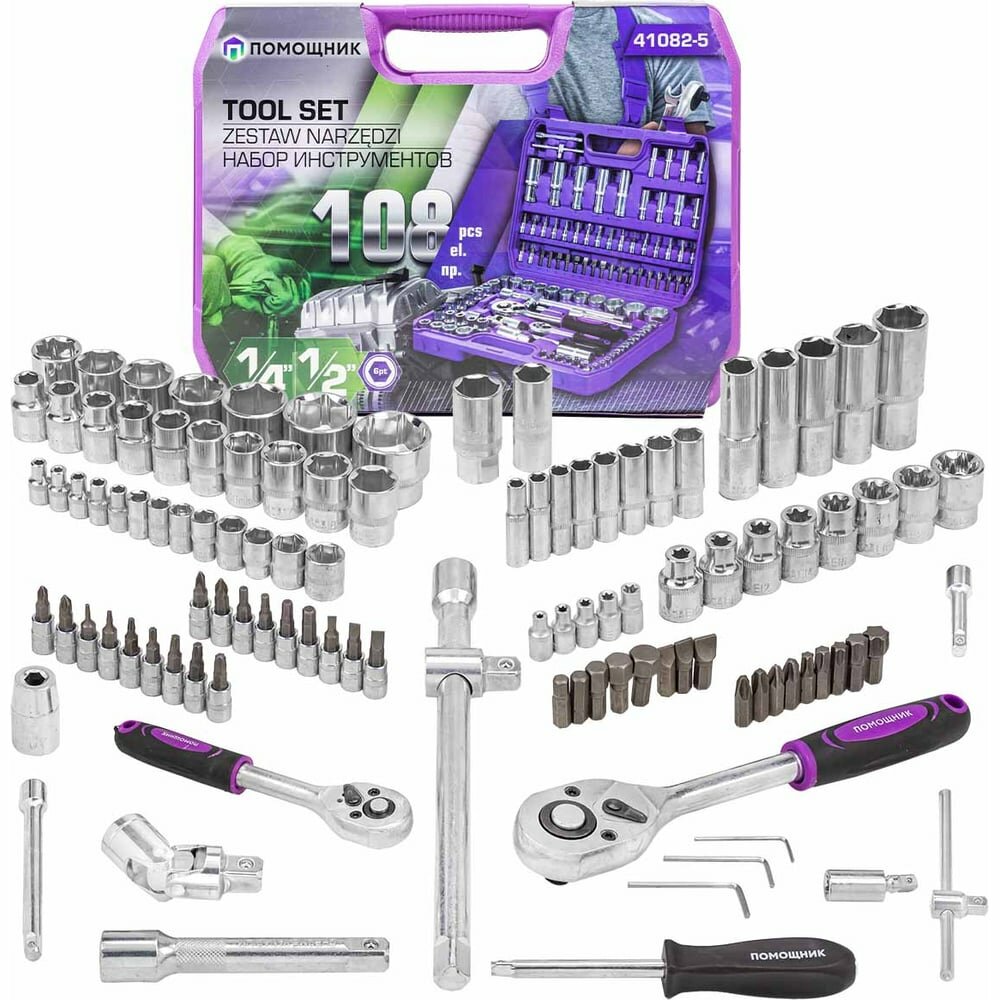 Набор инструментов Помощник Помощник