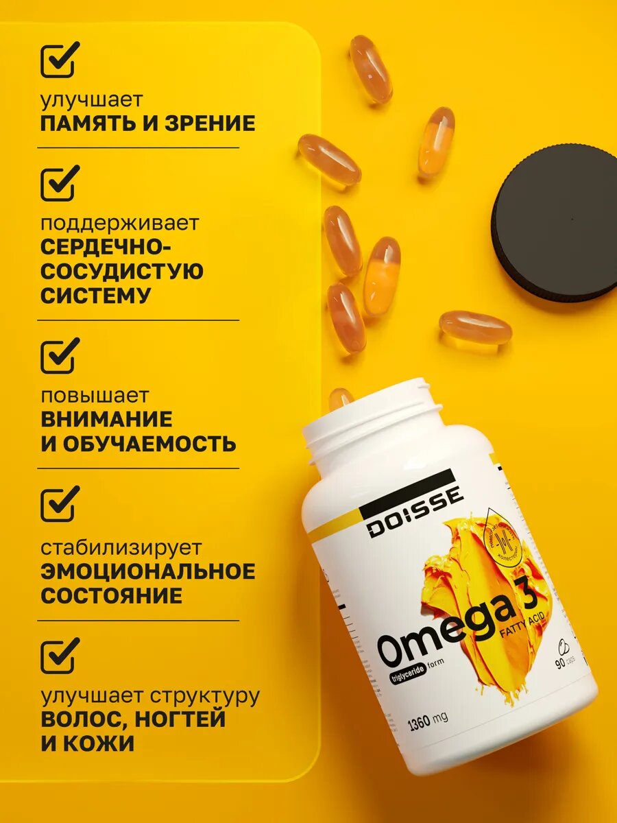 Картинки Рыбий жир DOISSE "Омега-3", укрепление иммунитета, для мозга и сердца, 90 шт