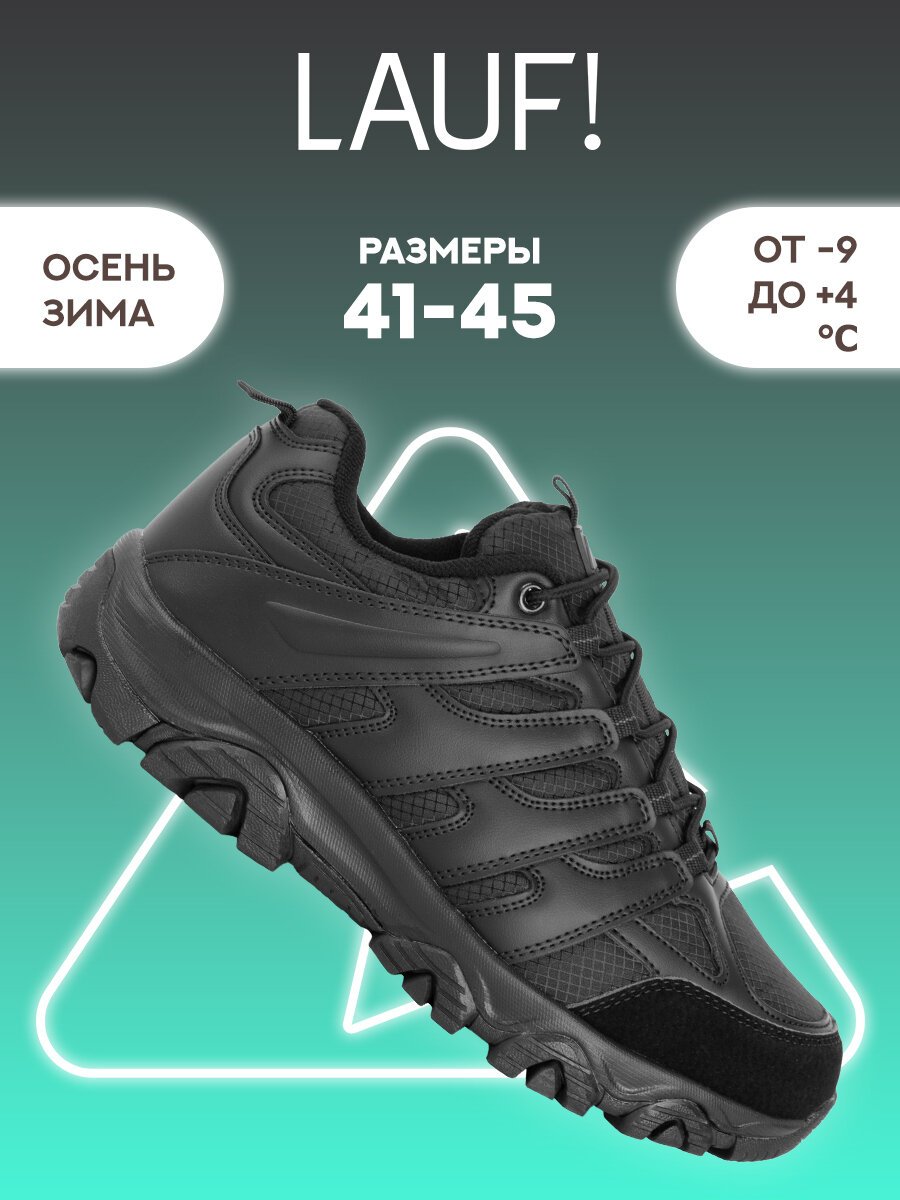 Кроссовки Lauf!