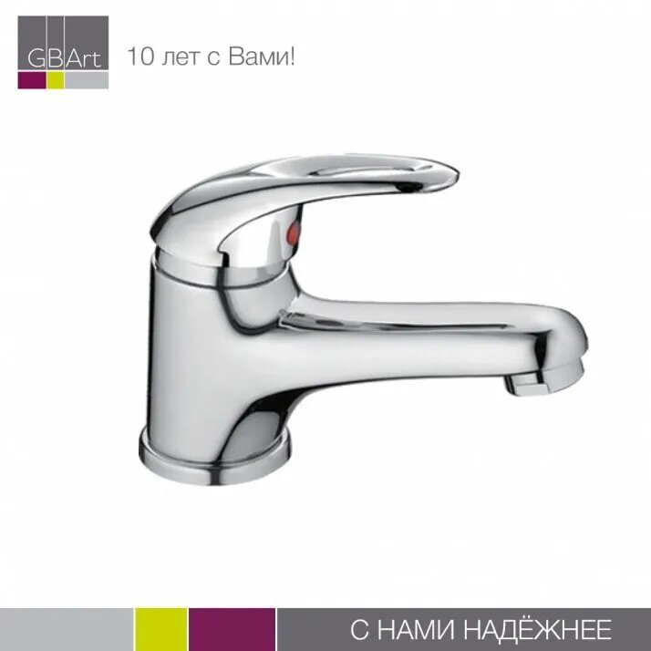HAIBA Смеситель для умывальника, кран на раковину