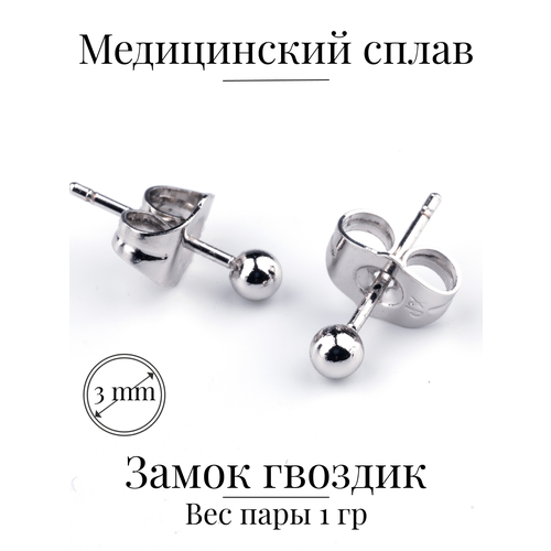 Серьги пусеты XUPING JEWELRY размер 3 мм серый в серебре 310₽