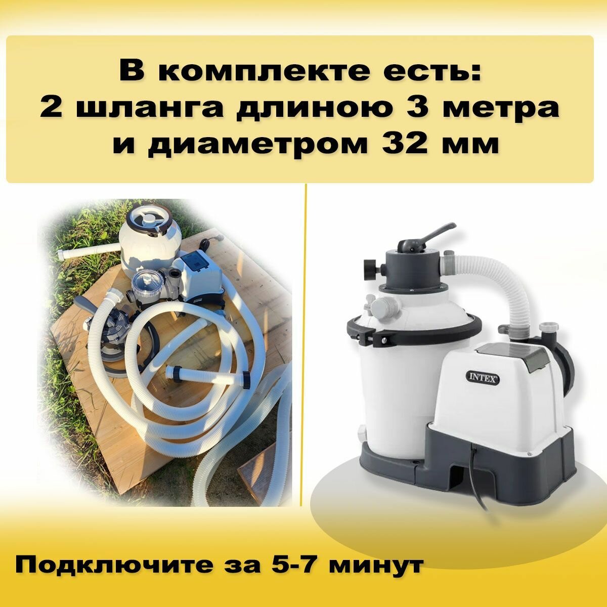 Изображение Песочный фильтр для бассейна проиводительность 2000 л/ч INTEX