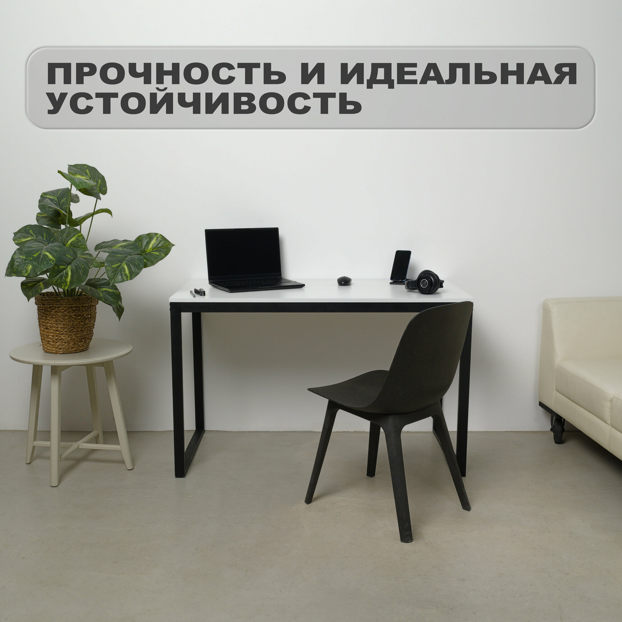 Стол письменный, офисный, кухонный, обеденный в стиле Loft цвет Белый Снег 110 см