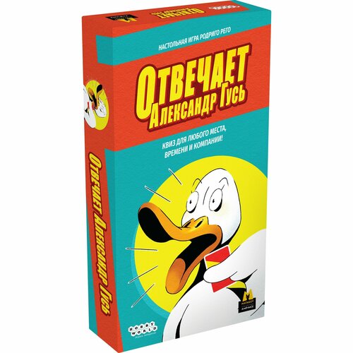 фото Настольная игра отвечает александр гусь hobby world