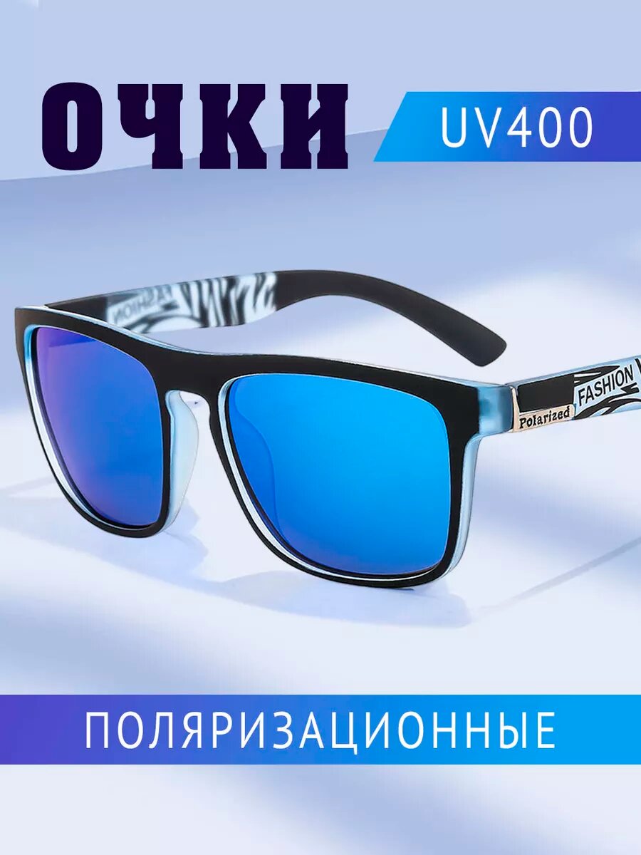 Солнцезащитные очки