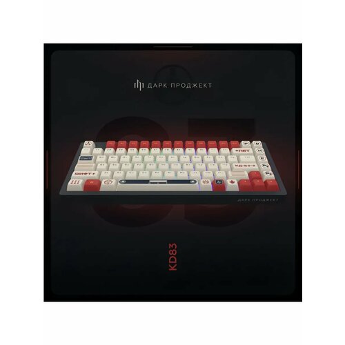 Игровая беспроводная клавиатура Дарк Проджект KD83 Wireless G3ms Onyx V1 11089₽