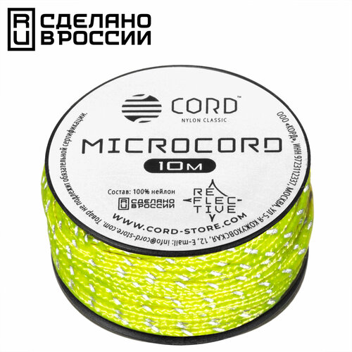 Микрокорд CORD катушка 10м светоотражающий (neon yellow)