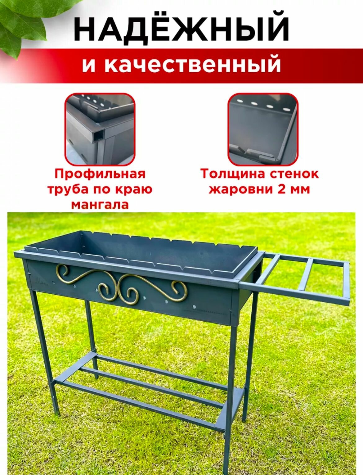 Мангалы Мангал разборный усиленный со столиком для посуды и полкой для дров