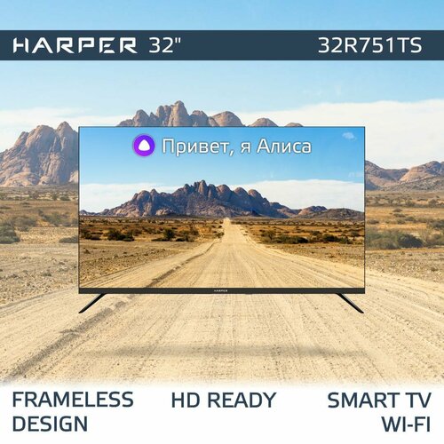 Телевизор HARPER 32R751TS SMART на платформе Яндекс ТВ черный 21592₽